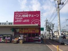 クスリ岩崎チェーン下松中央店