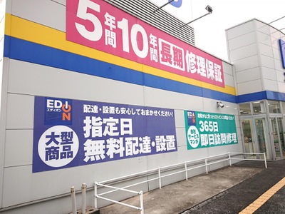 マーケットピア エディオン 四国中央店 四国中央市妻鳥町