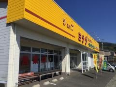 ショップヨシダ