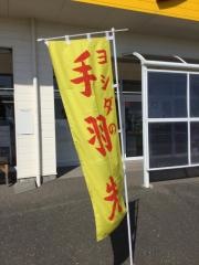 ショップヨシダ