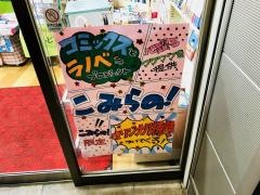 白石書店駅前店