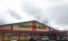 ドラッグストアモリ　高田店