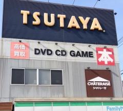 ＴＳＵＴＡＹＡ天草店