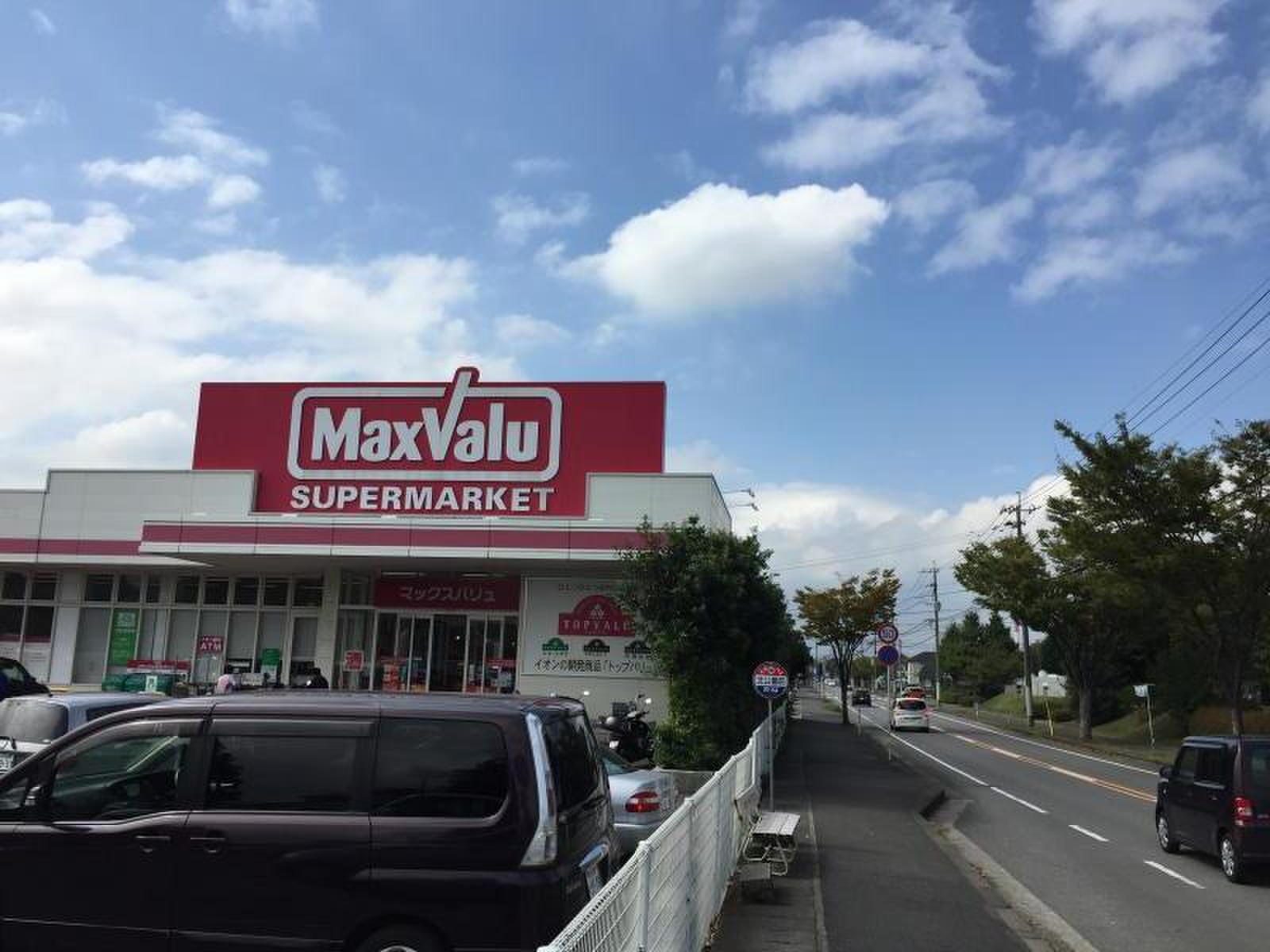 マックスバリュ 大 在 店