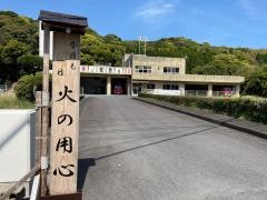 薩摩川内市西部消防署