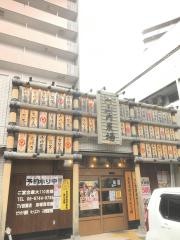 山内農場　荒本駅前店