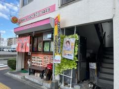 お好み焼楽