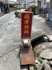 炭火焼鳥笑希