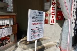 えびすの安兵衛