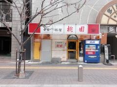桃園中洲支店
