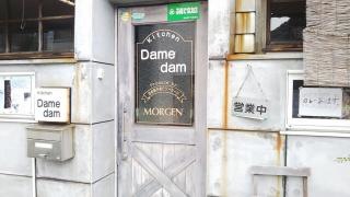 ダムダム