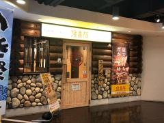 鳥貴族　新津田沼店
