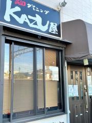 麺ダイニング・ＫＡＺＵ屋