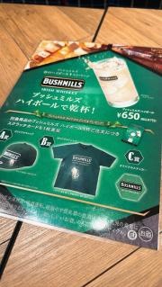 品川・ハイボールＢＡＲ
