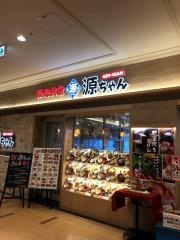 築地食堂・源ちゃん 泉パークタウンタ・ピオ店