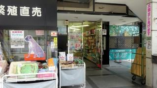 ぺっとぷらざＤＡＮ上前津本店