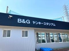 スポーツプラザＢ＆Ｇ