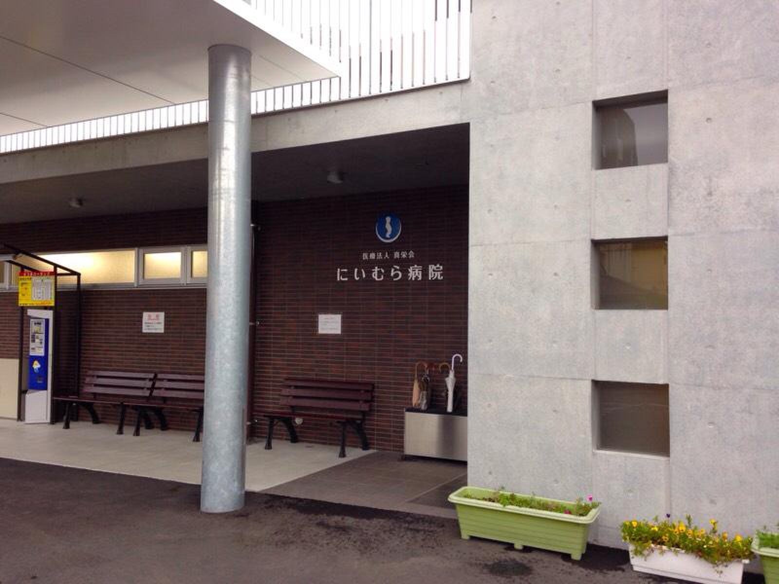 新村 病院 鹿児島