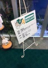 ひろ内科循環器科クリニック