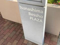 井上胃腸科・内科クリニック