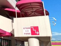 たにぐち眼科