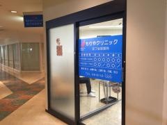 もりやクリニック