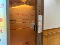 レディースクリニックＴａｙａ