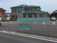 中村医院