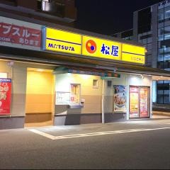 松屋　川口並木店
