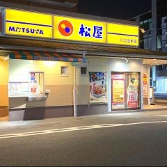 松屋　川口並木店
