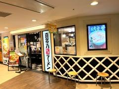 喜多方ラーメン小法師市川店