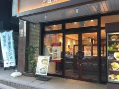 やよい軒　錦糸町北口店