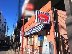 ジョナサン　武蔵新城店