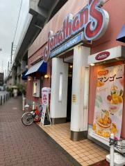 ジョナサン　武蔵新城店