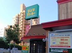びっくりドンキー　茅ケ崎店