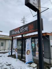 らあめん花月嵐　黒瀬北町店