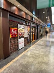 すき家　セントラルパーク店