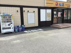 松屋 刈谷日高店