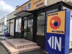 松屋　刈谷日高店