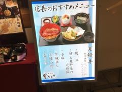 大起水産鰻・割烹豊りょう京阪守口店