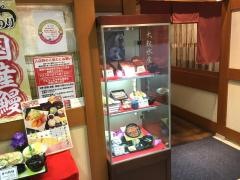 大起水産鰻・割烹豊りょう京阪守口店