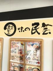 味の民芸尼崎店