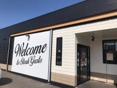ステーキガスト　岡山下中野店