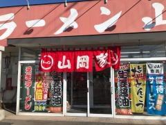 ラーメン山岡家　藤野店