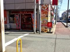東京まんぷく　ラーメン大町店