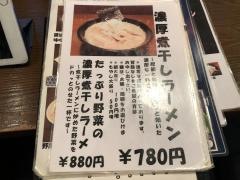 東光