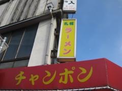 どさんこ