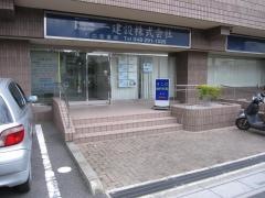 さこだ歯科医院