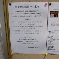 韓国家庭料理チョウォン