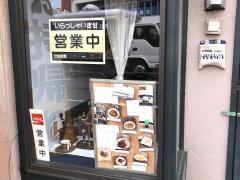 華やコーヒーショップ